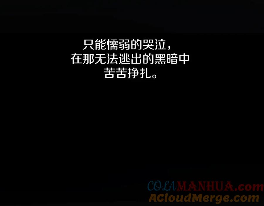 《零度触碰》第39话 伤疤的秘密 第57页