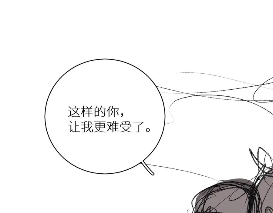 《零度触碰》第39话 伤疤的秘密 第136页