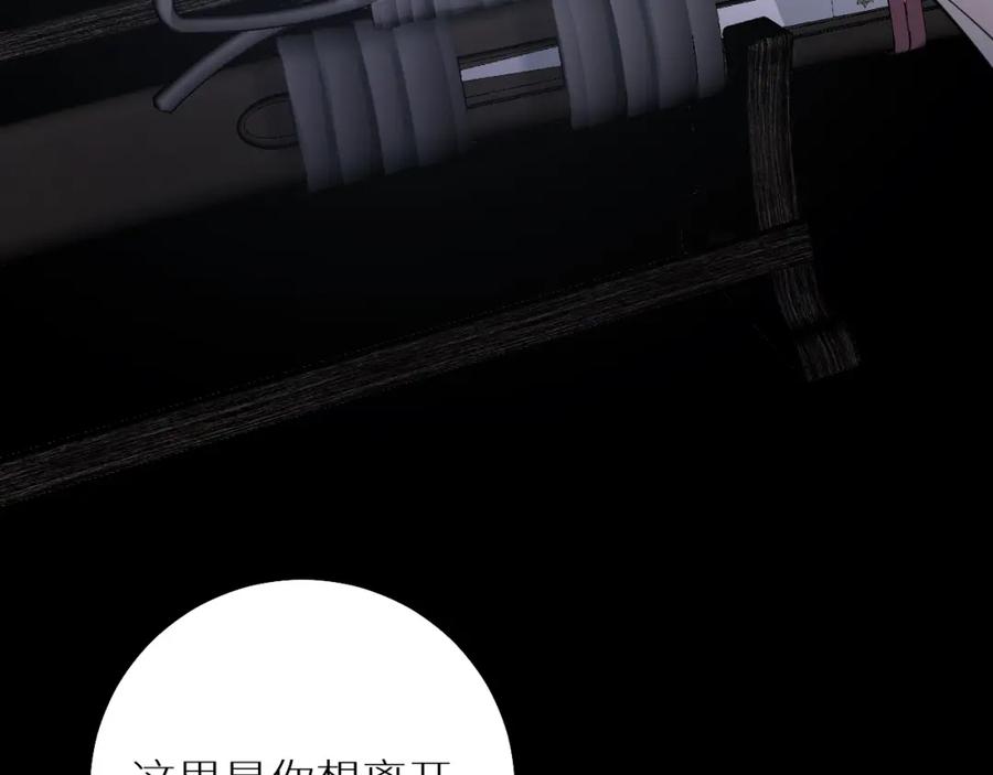 《零度触碰》第39话 伤疤的秘密 第115页