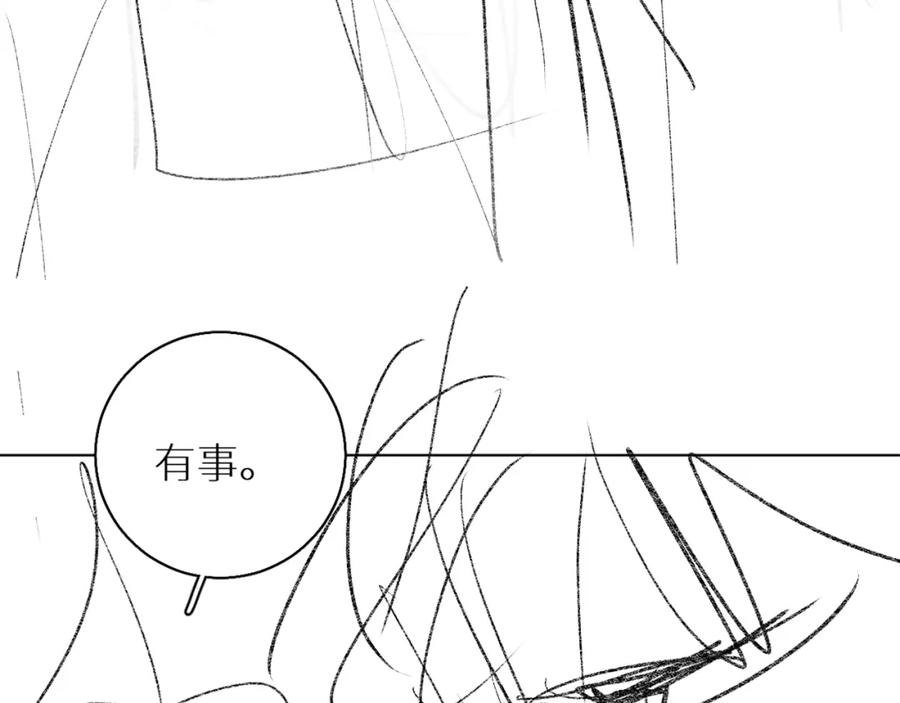《零度触碰》第39话 伤疤的秘密 第134页