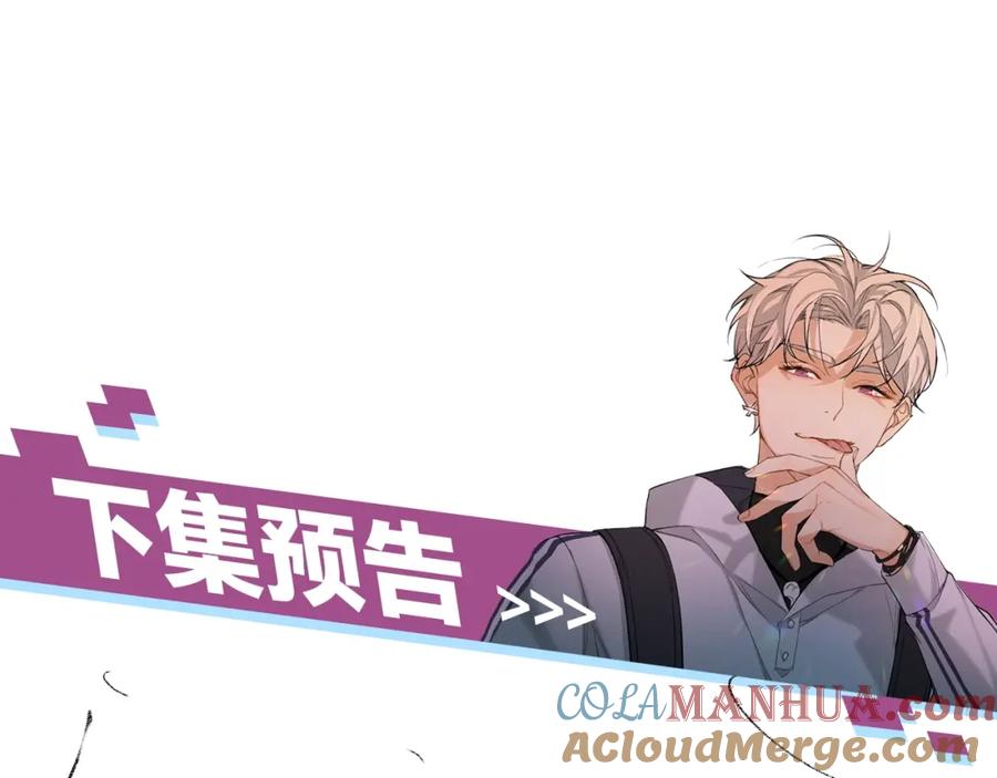 《零度触碰》第39话 伤疤的秘密 第129页