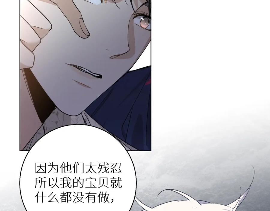 《零度触碰》第39话 伤疤的秘密 第66页