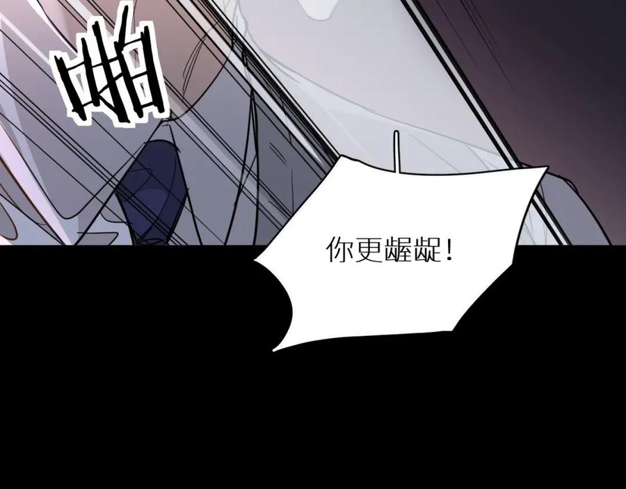 《零度触碰》第39话 伤疤的秘密 第108页