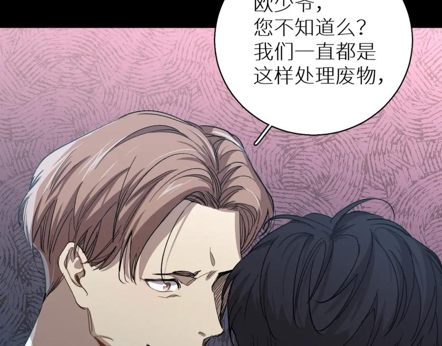 《零度触碰》第39话 伤疤的秘密 第35页