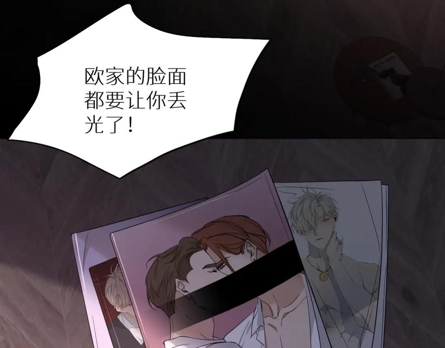 《零度触碰》第39话 伤疤的秘密 第80页