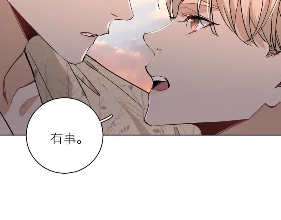 《零度触碰》第40话 海滩缠绵 第112页