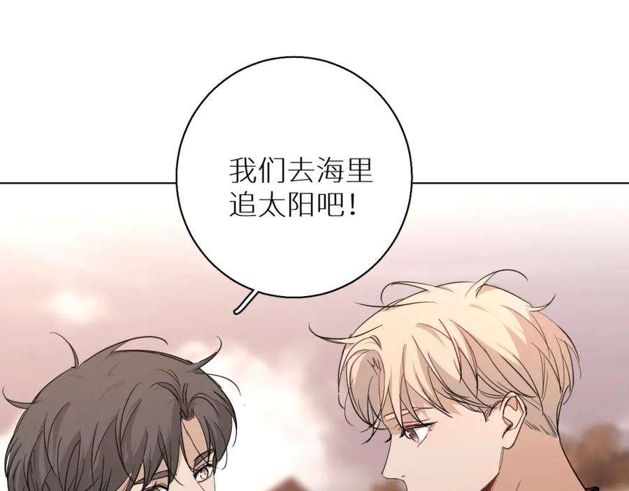 《零度触碰》第40话 海滩缠绵 第39页