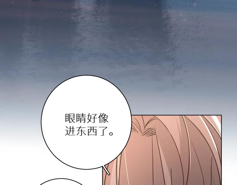 《零度触碰》第40话 海滩缠绵 第103页