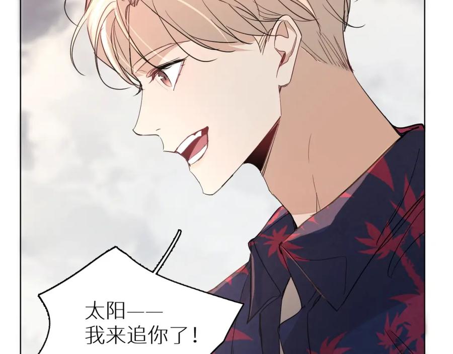 《零度触碰》第40话 海滩缠绵 第55页