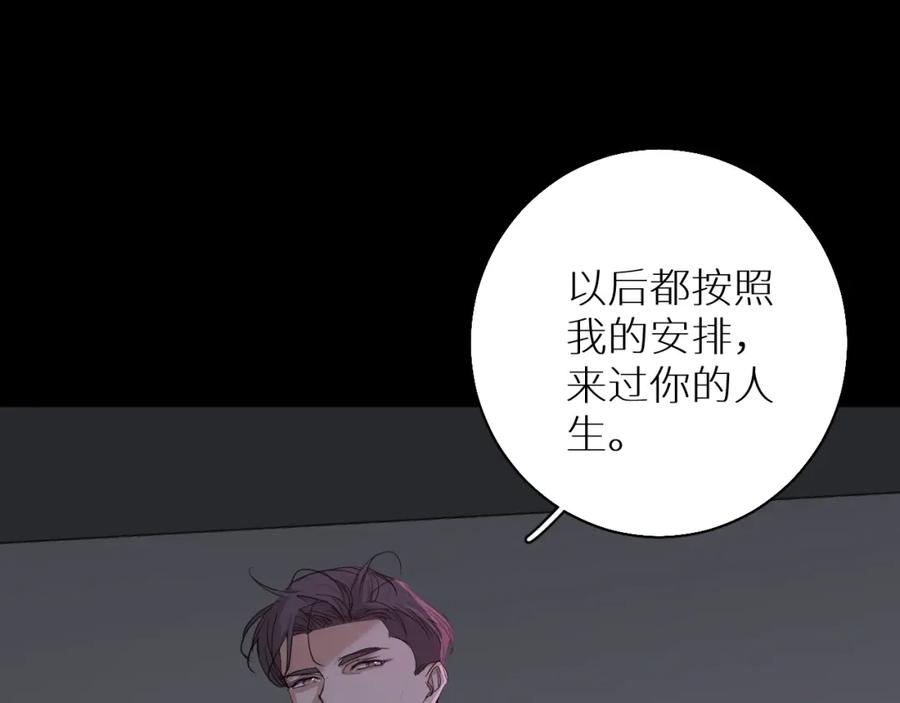 《零度触碰》第40话 海滩缠绵 第14页