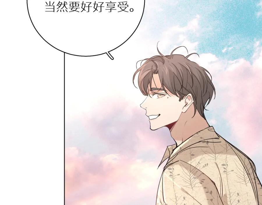 《零度触碰》第40话 海滩缠绵 第50页