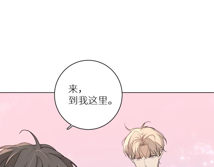 《零度触碰》第40话 海滩缠绵 第80页