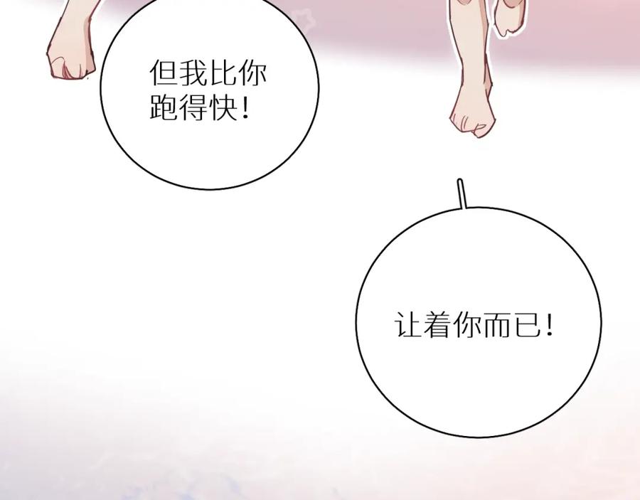 《零度触碰》第40话 海滩缠绵 第58页