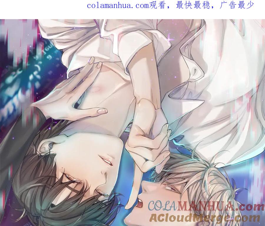 《零度触碰》第40话 海滩缠绵 第1页