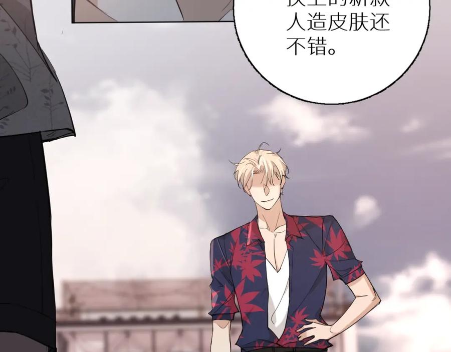 《零度触碰》第40话 海滩缠绵 第78页