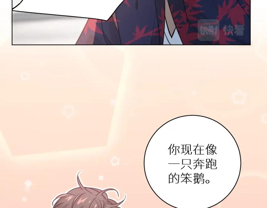 《零度触碰》第40话 海滩缠绵 第56页