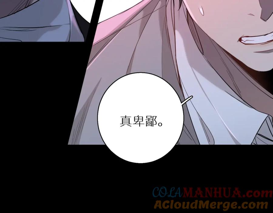 《零度触碰》第40话 海滩缠绵 第13页