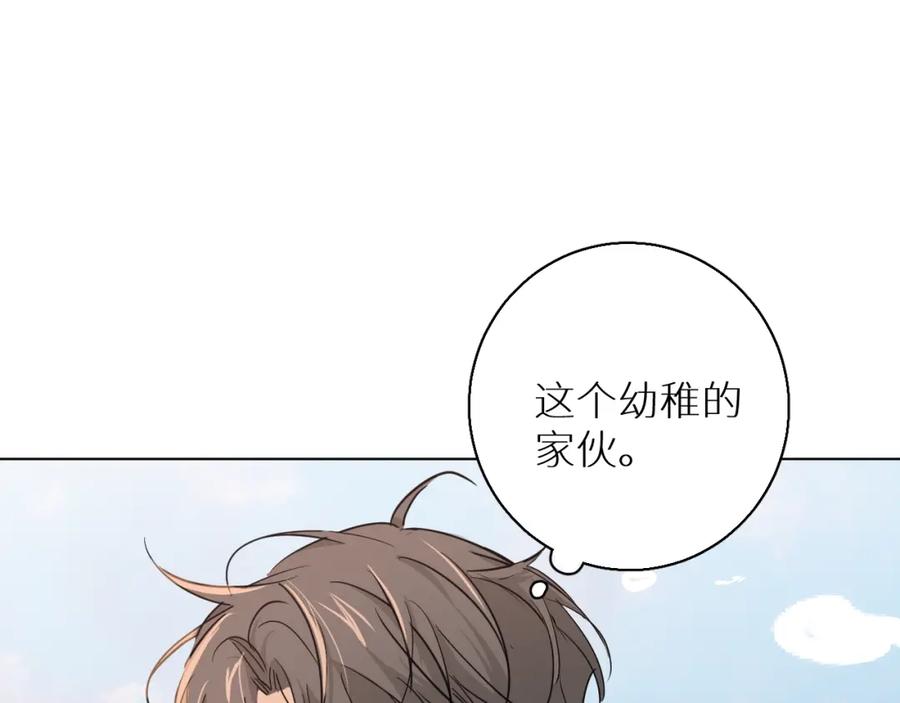 《零度触碰》第40话 海滩缠绵 第91页