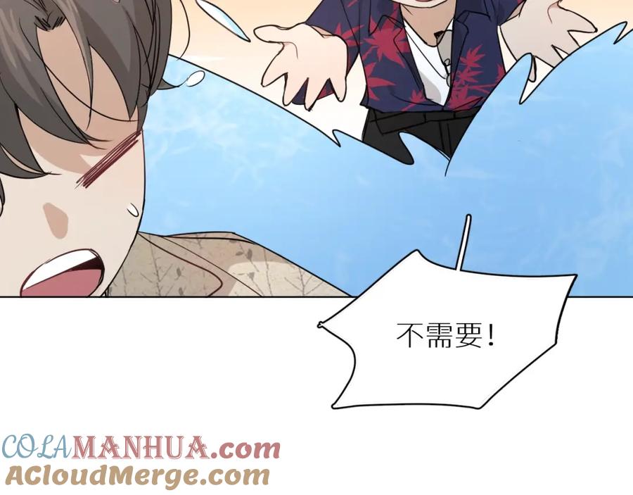 《零度触碰》第40话 海滩缠绵 第89页