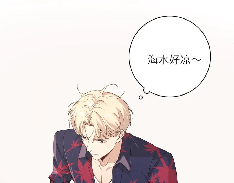 《零度触碰》第40话 海滩缠绵 第74页