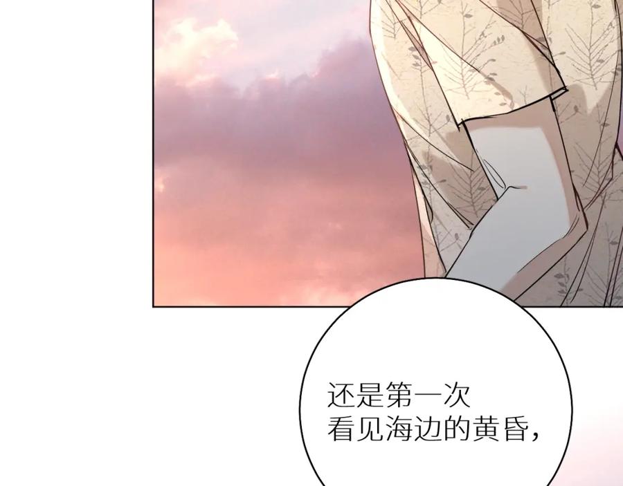 《零度触碰》第40话 海滩缠绵 第51页