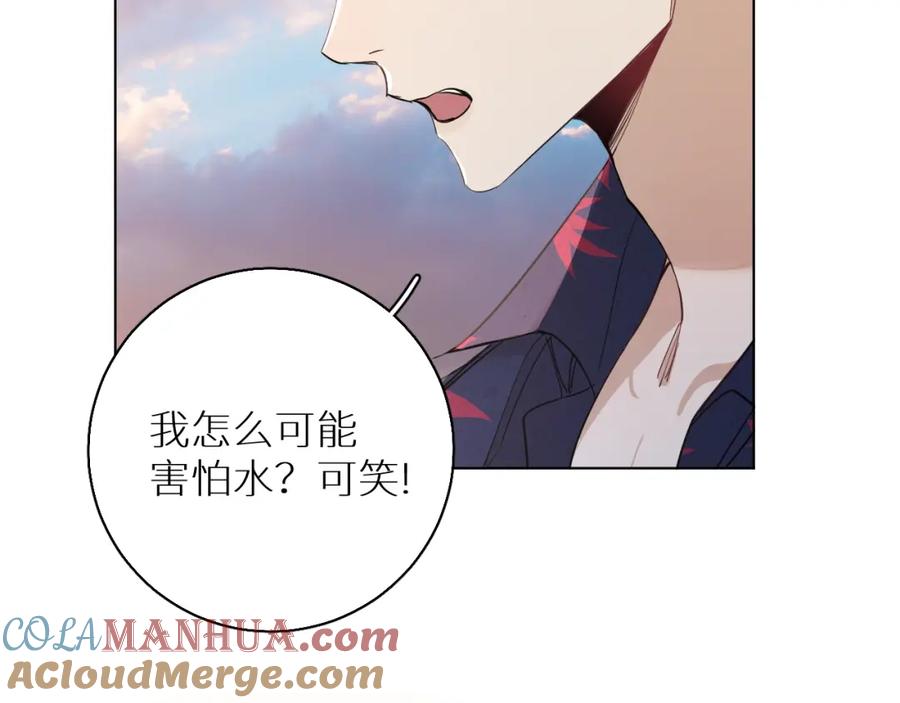 《零度触碰》第40话 海滩缠绵 第73页