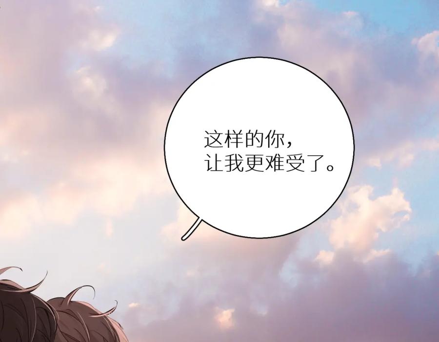 《零度触碰》第40话 海滩缠绵 第115页