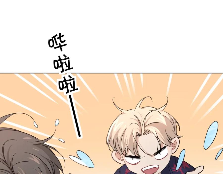 《零度触碰》第40话 海滩缠绵 第88页