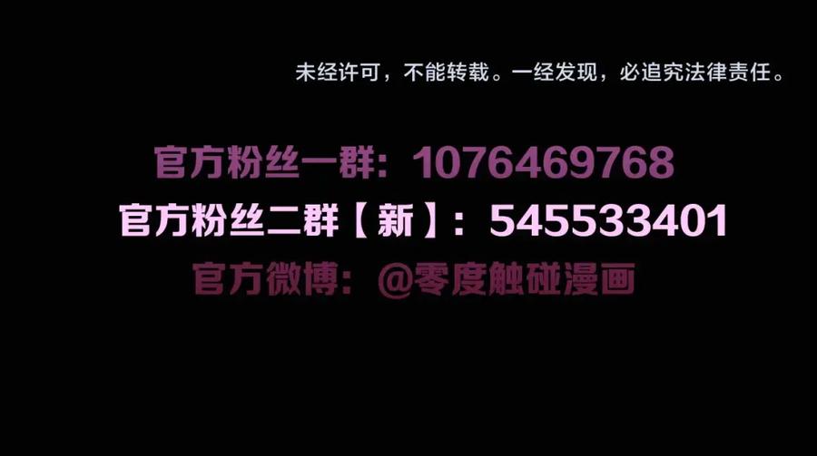 《零度触碰》第40话 海滩缠绵 第128页