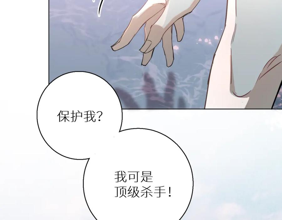 《零度触碰》第40话 海滩缠绵 第83页