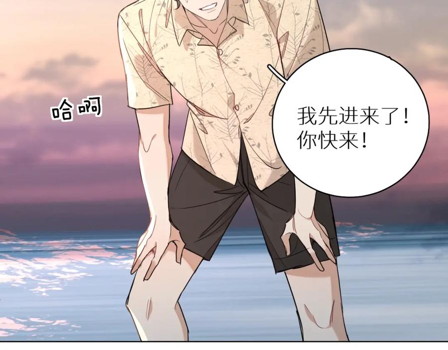 《零度触碰》第40话 海滩缠绵 第60页