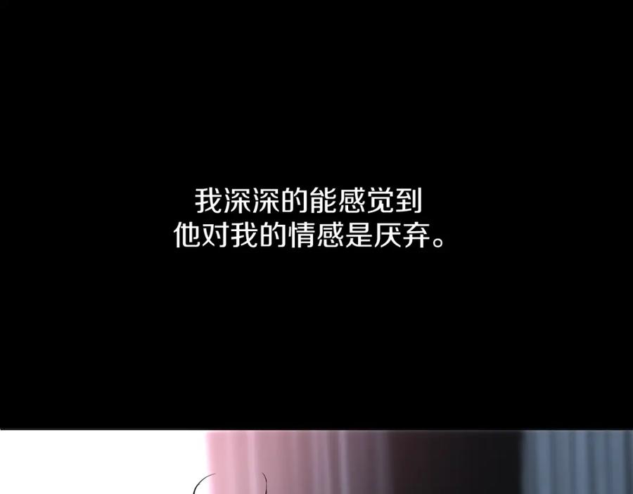 《零度触碰》第40话 海滩缠绵 第23页