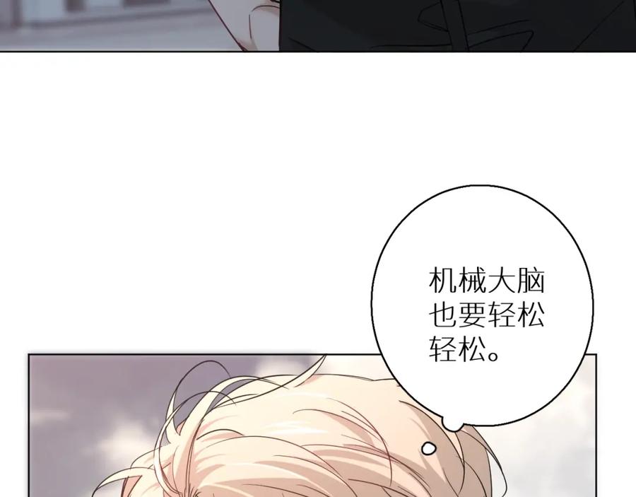 《零度触碰》第40话 海滩缠绵 第54页
