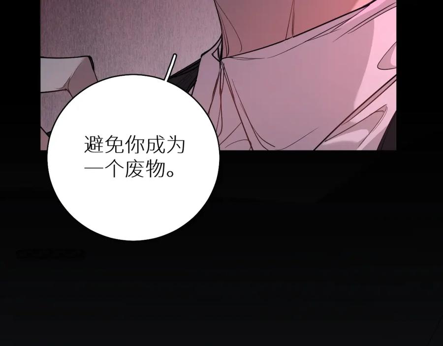 《零度触碰》第40话 海滩缠绵 第18页