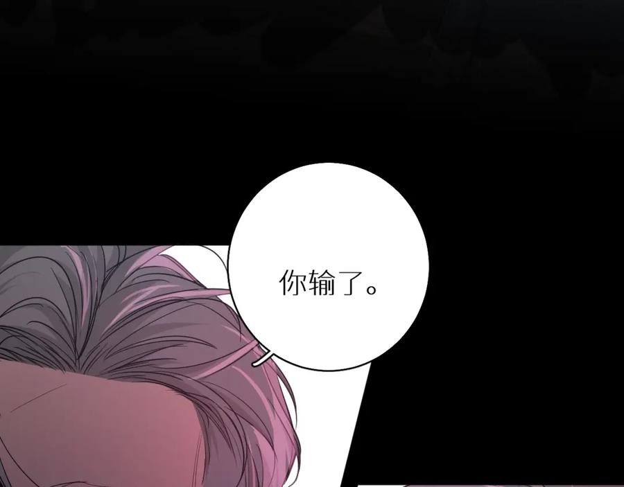 《零度触碰》第40话 海滩缠绵 第11页