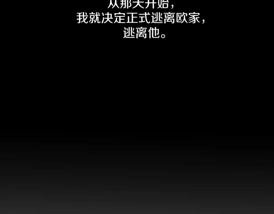 《零度触碰》第40话 海滩缠绵 第26页