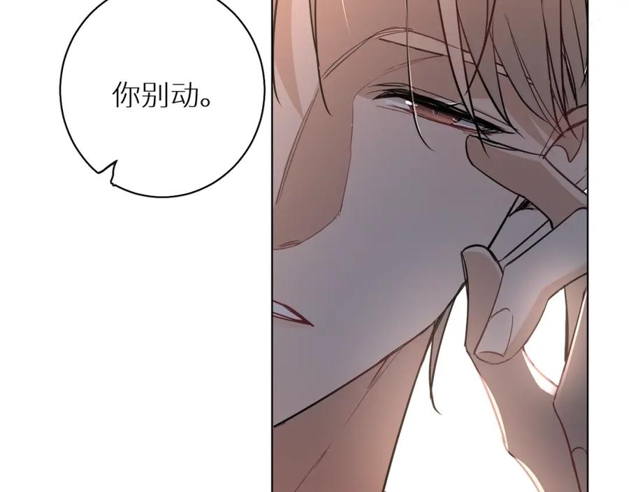 《零度触碰》第40话 海滩缠绵 第104页