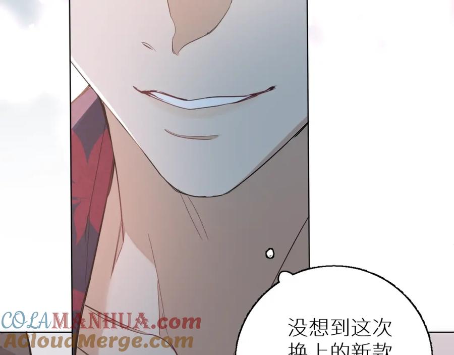 《零度触碰》第40话 海滩缠绵 第77页