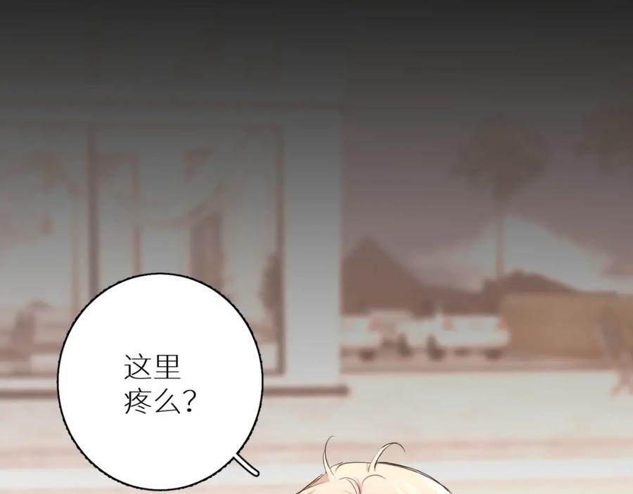 《零度触碰》第40话 海滩缠绵 第27页