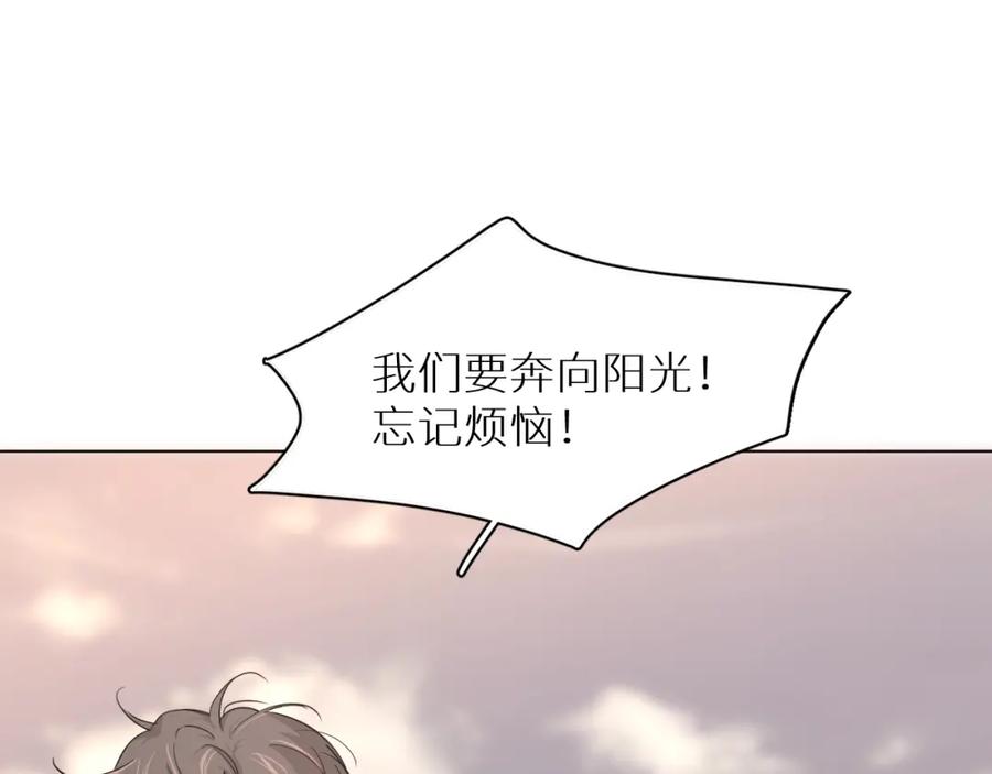 《零度触碰》第40话 海滩缠绵 第47页