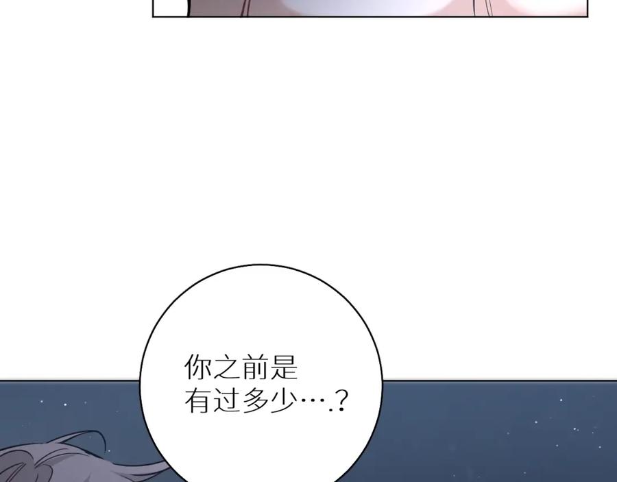 《零度触碰》第41话 激情过后的第三者 第82页
