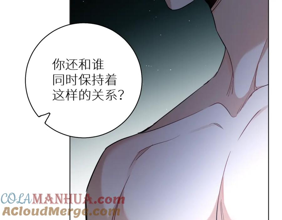 《零度触碰》第41话 激情过后的第三者 第81页