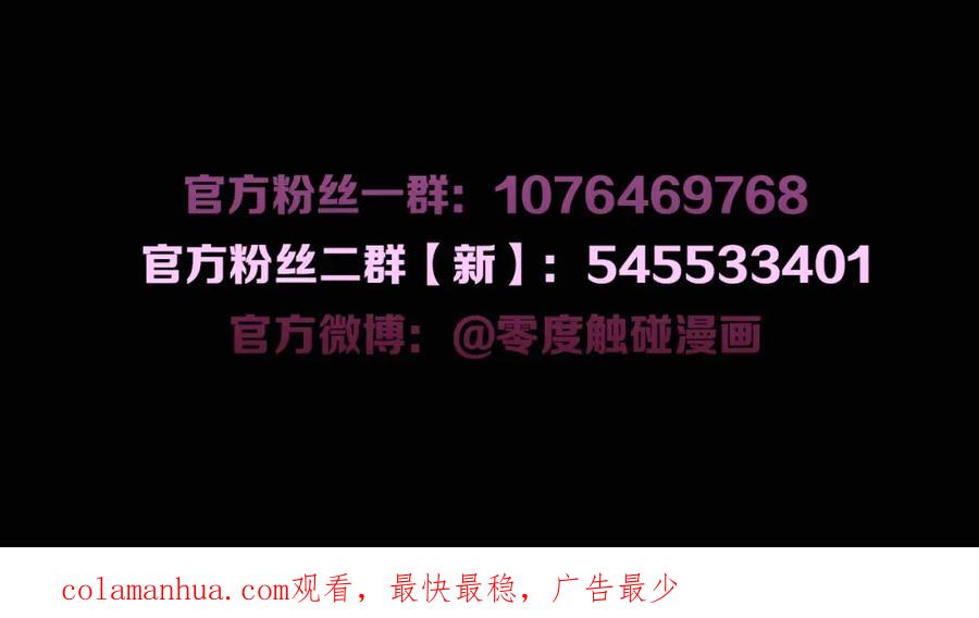 《零度触碰》第41话 激情过后的第三者 第134页