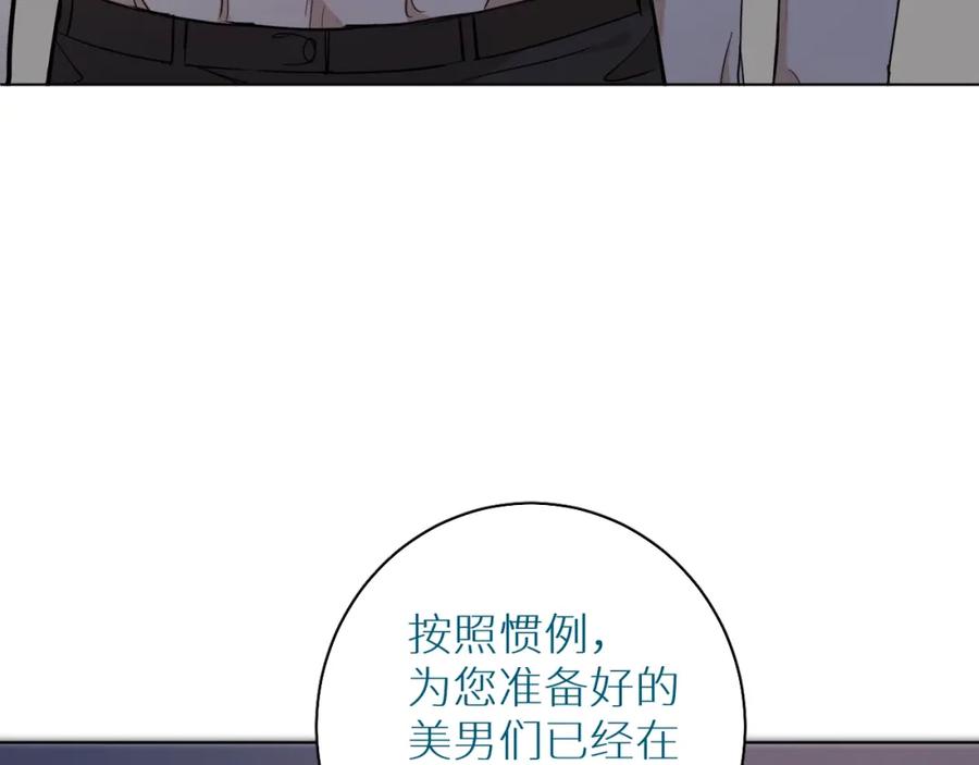 《零度触碰》第41话 激情过后的第三者 第64页