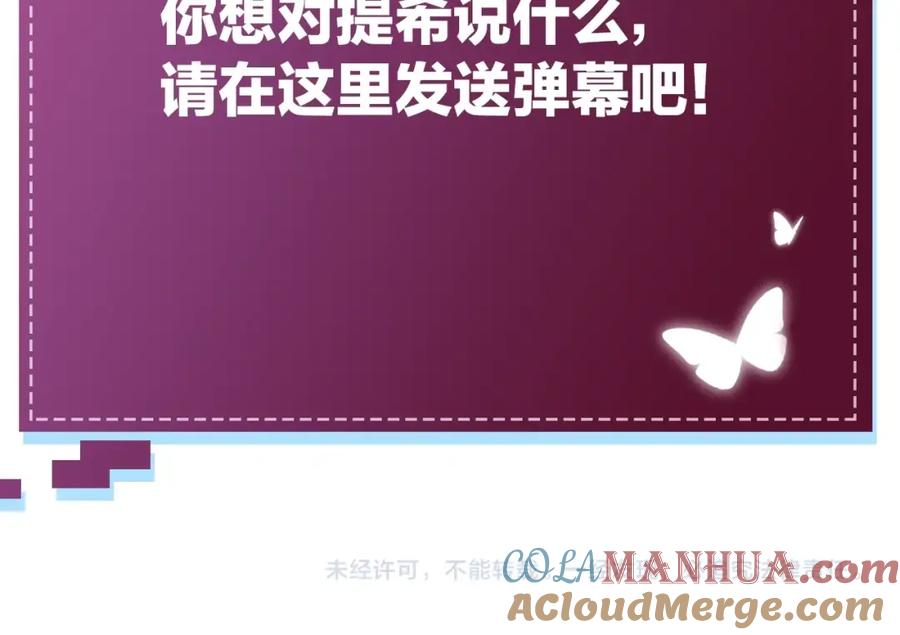 《零度触碰》第41话 激情过后的第三者 第133页