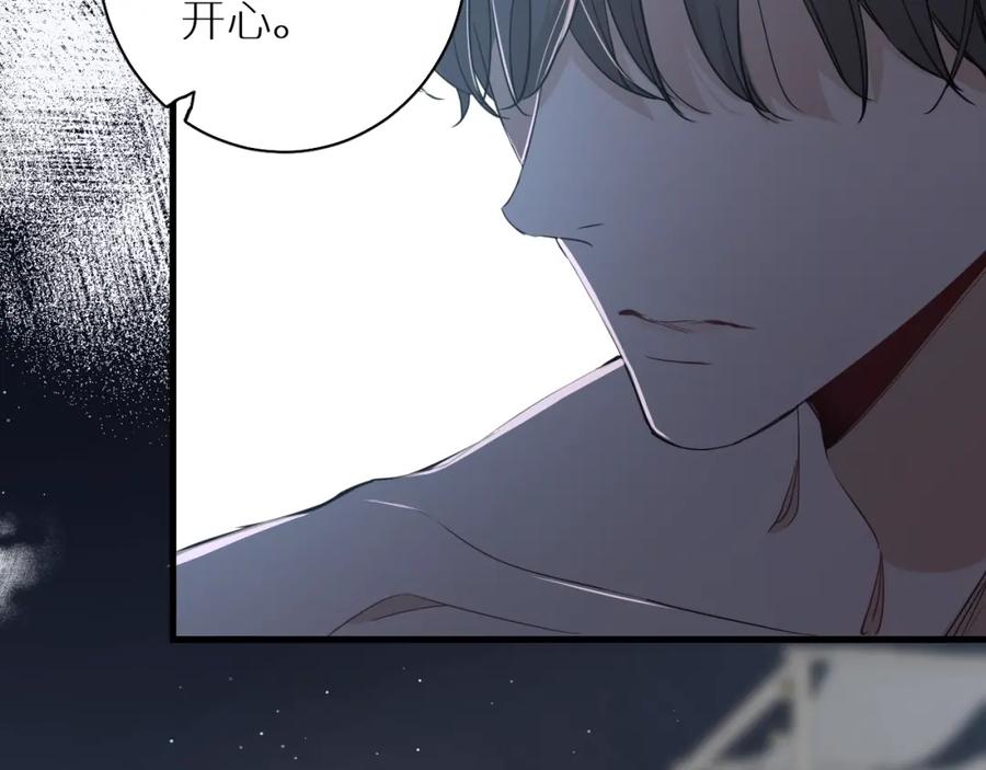 《零度触碰》第41话 激情过后的第三者 第108页