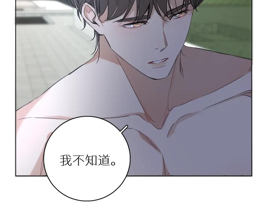 《零度触碰》第41话 激情过后的第三者 第74页