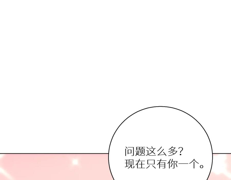 《零度触碰》第41话 激情过后的第三者 第84页