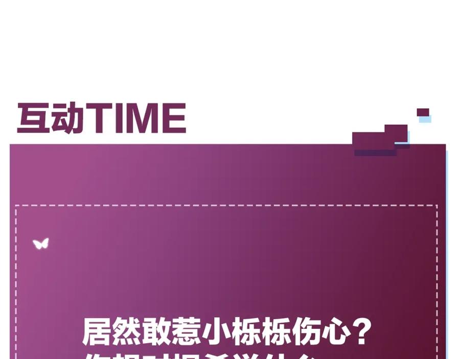 《零度触碰》第41话 激情过后的第三者 第132页