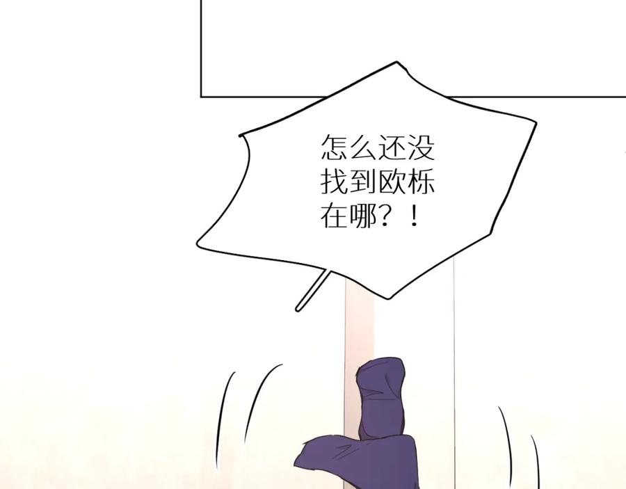 《零度触碰》第41话 激情过后的第三者 第50页
